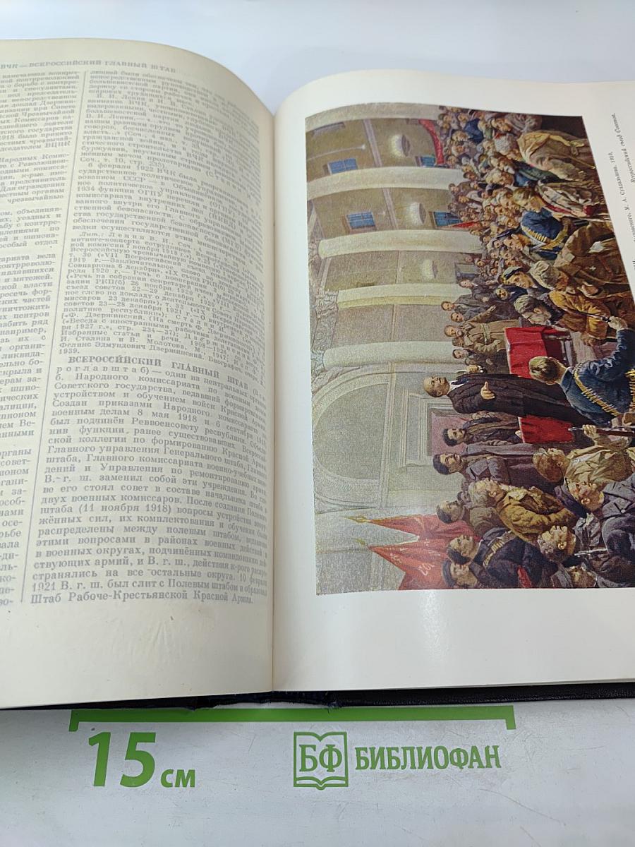 Большая Советская Энциклопедия. Том 9: Вологда - Газели