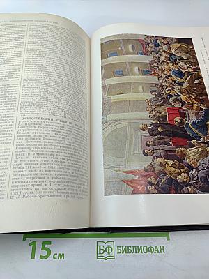 Большая Советская Энциклопедия. Том 9: Вологда - Газели