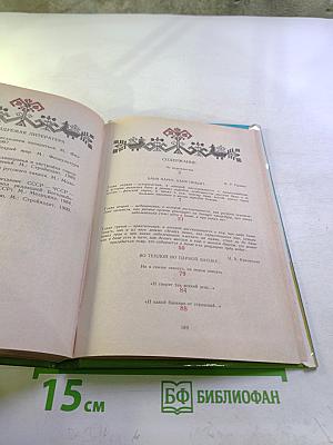 Баня, банька, баенка: Любителям и знатокам банного дела