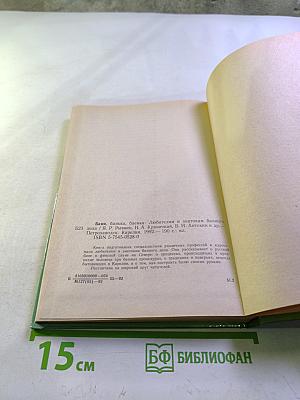 Баня, банька, баенка: Любителям и знатокам банного дела