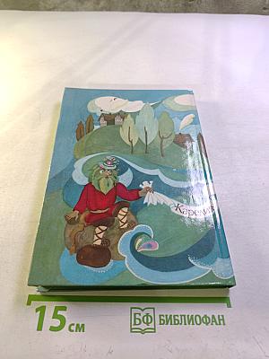 Баня, банька, баенка: Любителям и знатокам банного дела