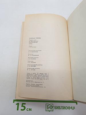 Кузница Победы