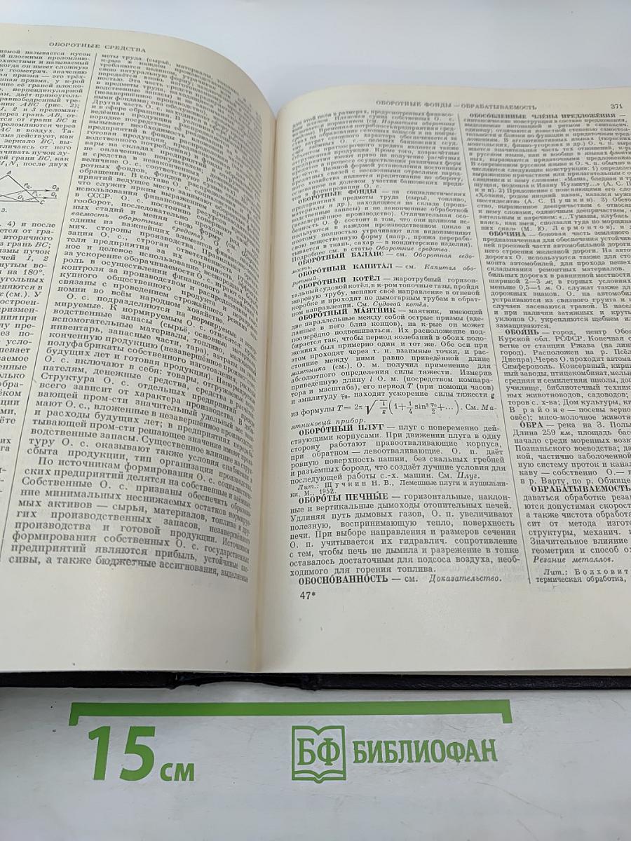Большая Советская Энциклопедия. Том 30. Николаев — Олонки