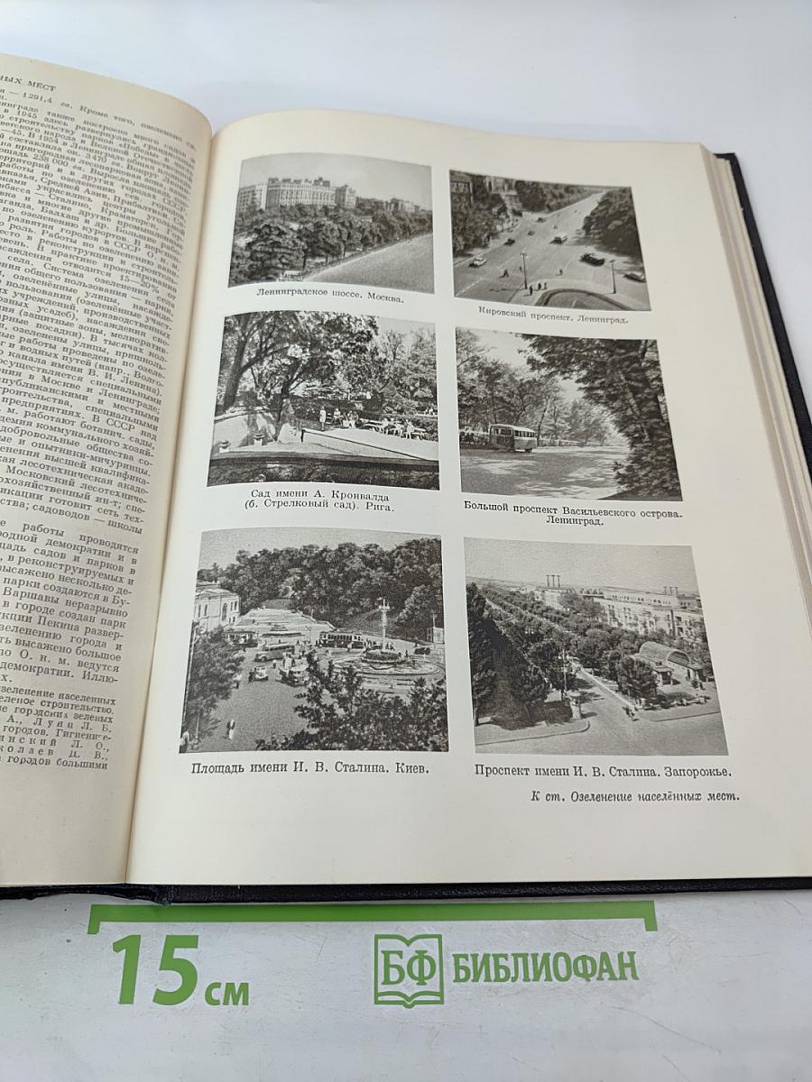 Большая Советская Энциклопедия. Том 30. Николаев — Олонки