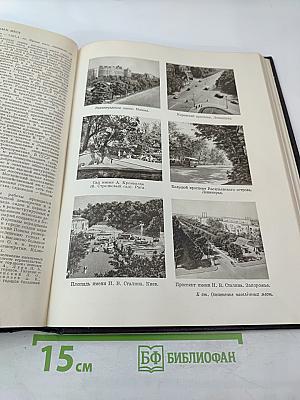 Большая Советская Энциклопедия. Том 30. Николаев — Олонки