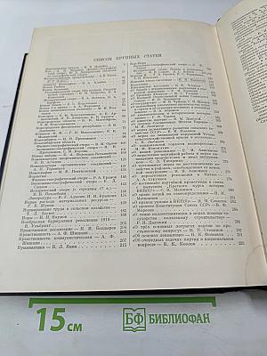 Большая Советская Энциклопедия. Том 30. Николаев — Олонки