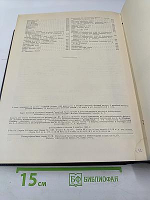 Большая Советская Энциклопедия. Том 30. Николаев — Олонки