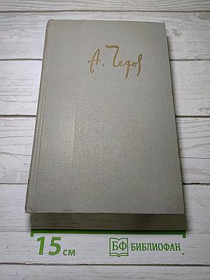 Собрание сочинений. Том 4. Рассказы 1886