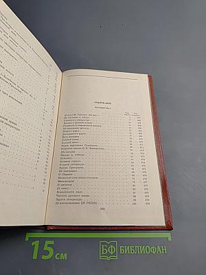 Собрание сочинений. Том десятый. Публицистика. Рассказы Ивана Сударева
