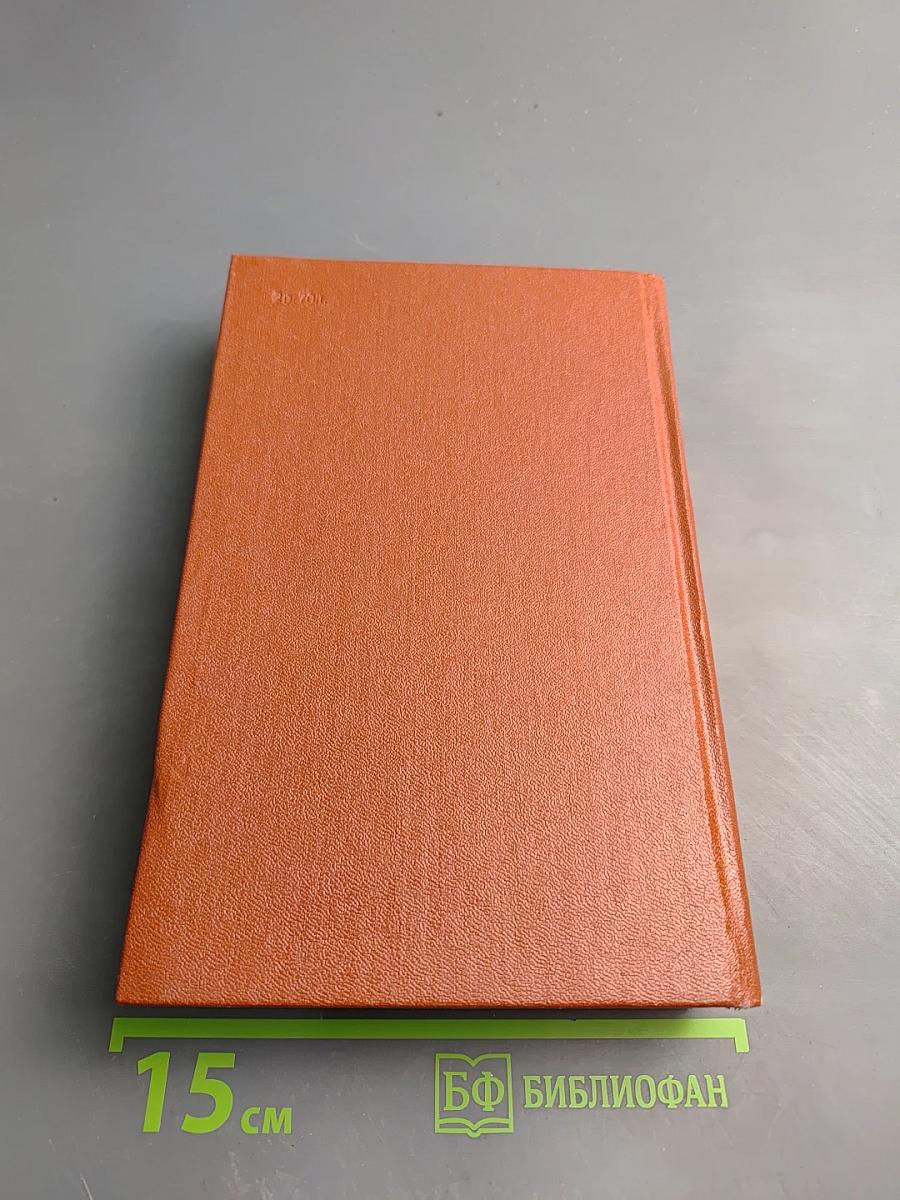 Собрание сочинений. Том десятый. Публицистика. Рассказы Ивана Сударева