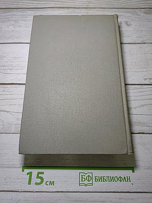 Собрание сочинений. Том 4. Рассказы 1886