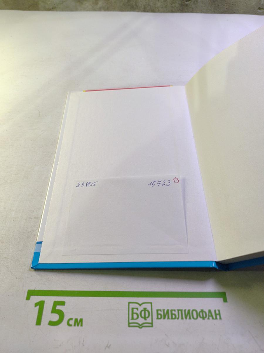 Сказки. Рассказы