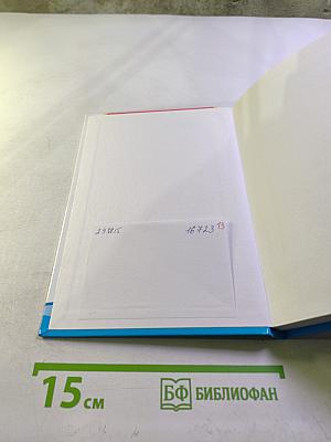 Сказки. Рассказы