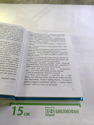 Сказки. Рассказы