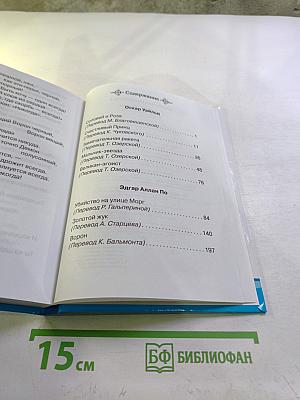 Сказки. Рассказы