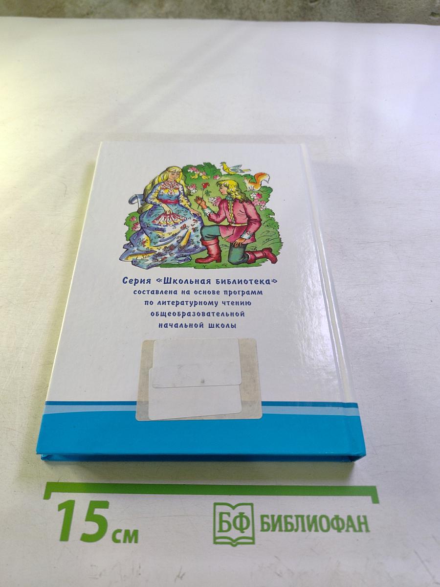 Сказки. Рассказы