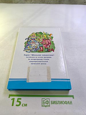 Сказки. Рассказы