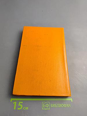 Амето. Фьяметта