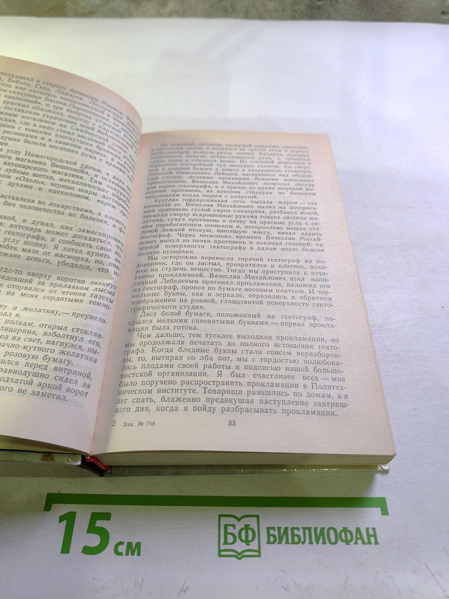 О времени и о себе