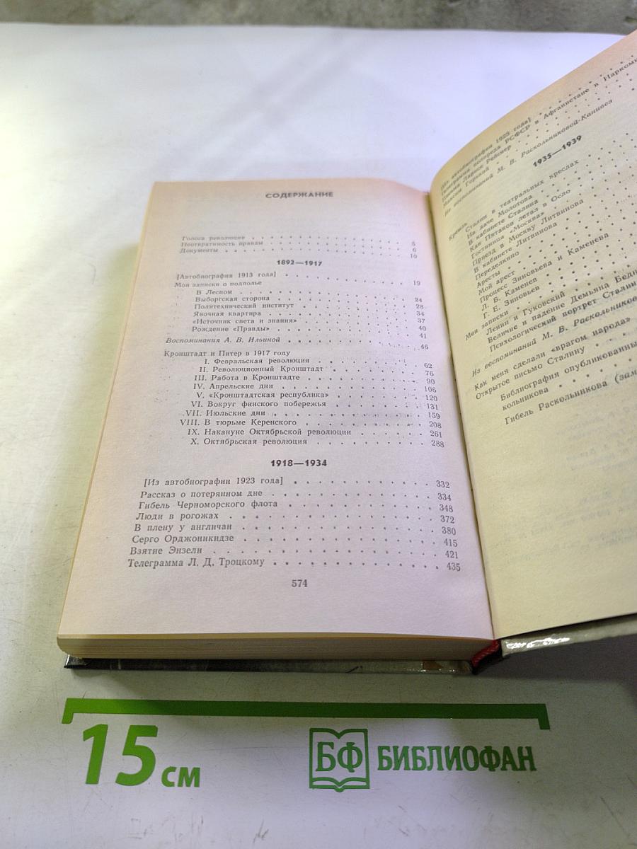 О времени и о себе