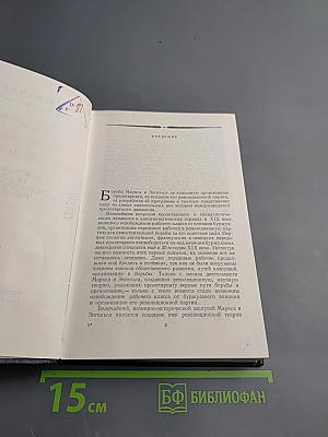 Маркс и Энгельс - организаторы Союза коммунистов