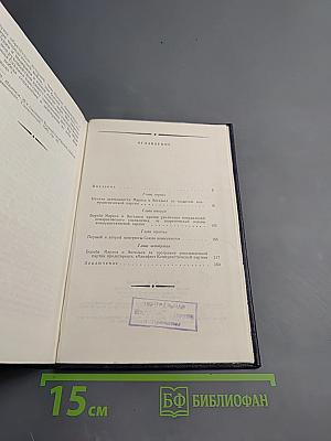 Маркс и Энгельс - организаторы Союза коммунистов