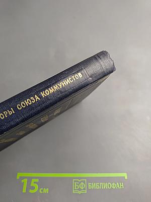 Маркс и Энгельс - организаторы Союза коммунистов