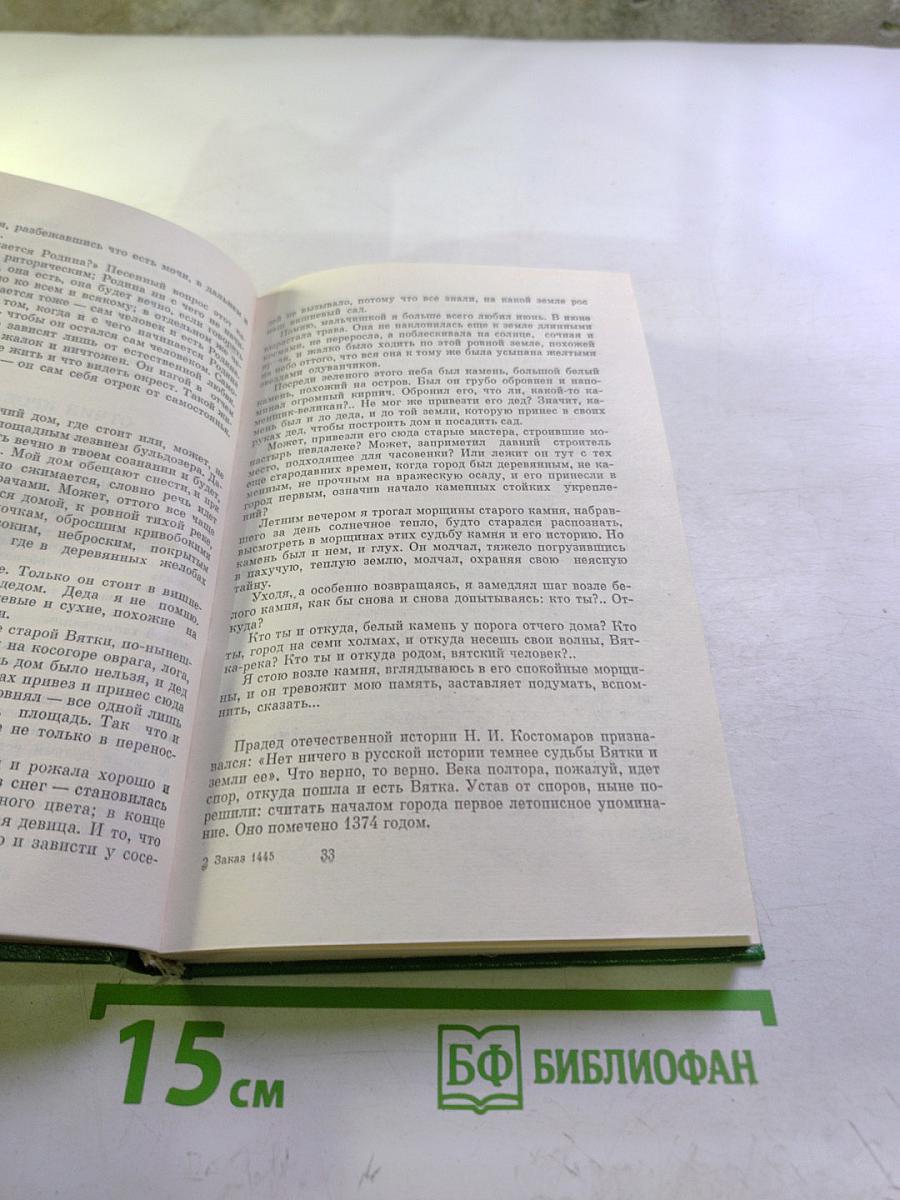 Смысл сущего