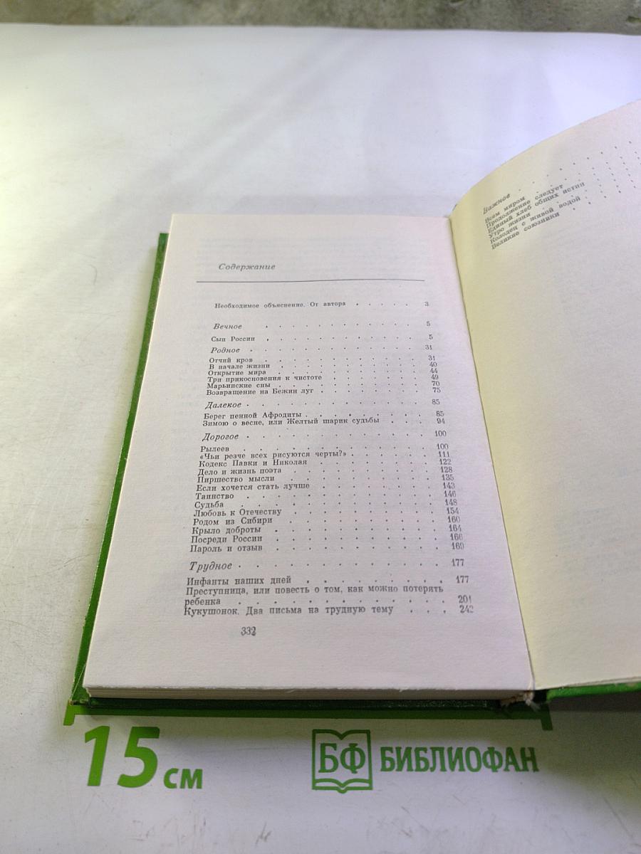 Смысл сущего