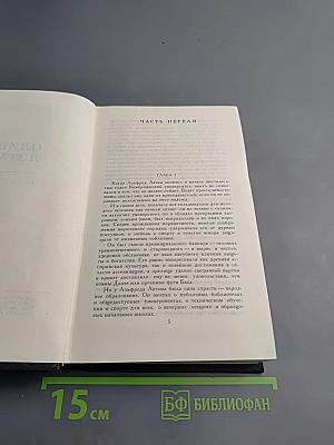 Этель Лилиан Войнич. Собрание сочинений в трех томах. Том 2: Оливия Лэтам, Прерванная дружба