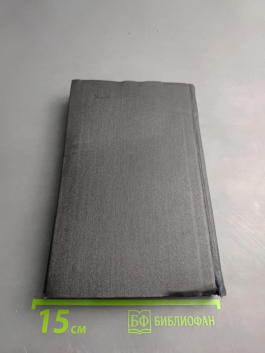 Этель Лилиан Войнич. Собрание сочинений в трех томах. Том 2: Оливия Лэтам, Прерванная дружба