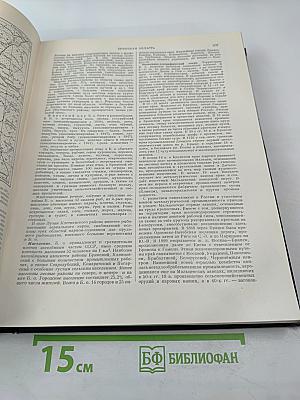 Большая Советская Энциклопедия. Том 6: Ботошани - Вариолит