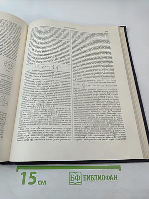 Большая Советская Энциклопедия. Том 6: Ботошани - Вариолит