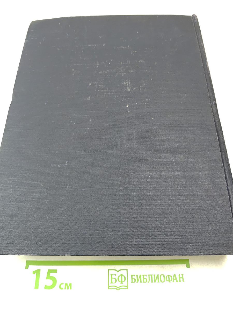 Большая Советская Энциклопедия. Том 6: Ботошани - Вариолит