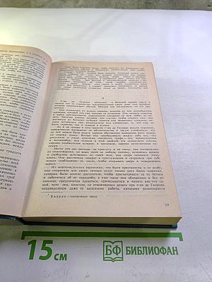 Собрание сочинений. В 6 т. Том 3: Дважды любимая; Встречи господина де Брео; Грешница
