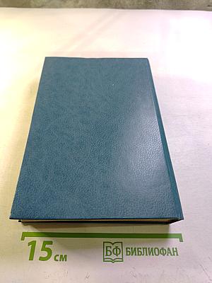 Собрание сочинений. В 6 т. Том 3: Дважды любимая; Встречи господина де Брео; Грешница