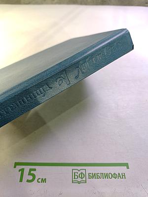 Собрание сочинений. В 6 т. Том 3: Дважды любимая; Встречи господина де Брео; Грешница