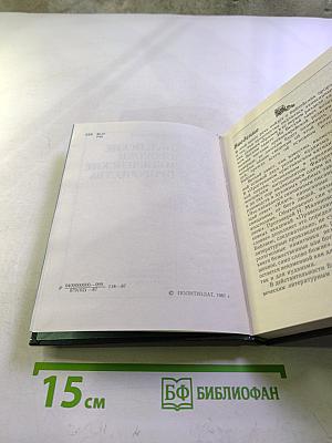 Библейские пророки и библейские пророчества