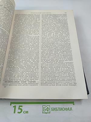 Большая Советская Энциклопедия. Том 31. Олонхо – Панино
