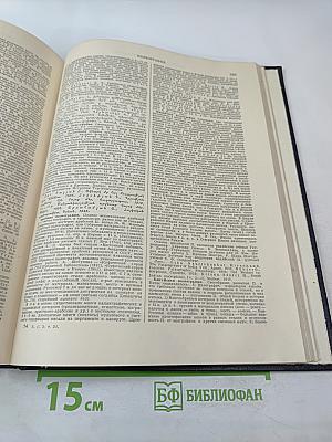 Большая Советская Энциклопедия. Том 31. Олонхо – Панино