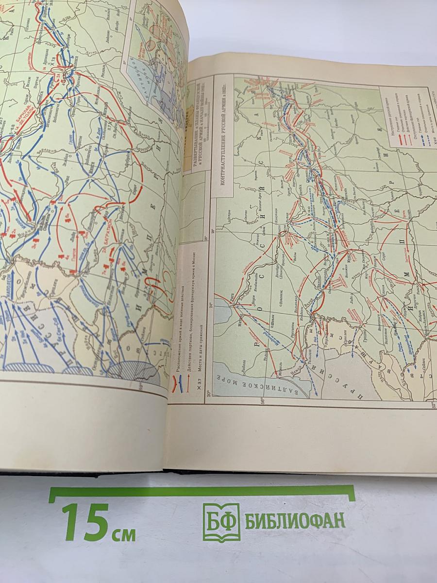 Большая Советская Энциклопедия. Том 31. Олонхо – Панино