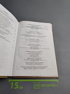 Организация административно-хозяйственной службы гостиницы