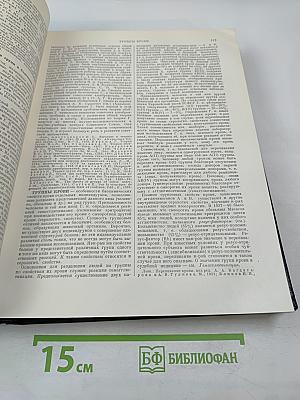Большая Советская Энциклопедия. Том 13: Гроза — Демос