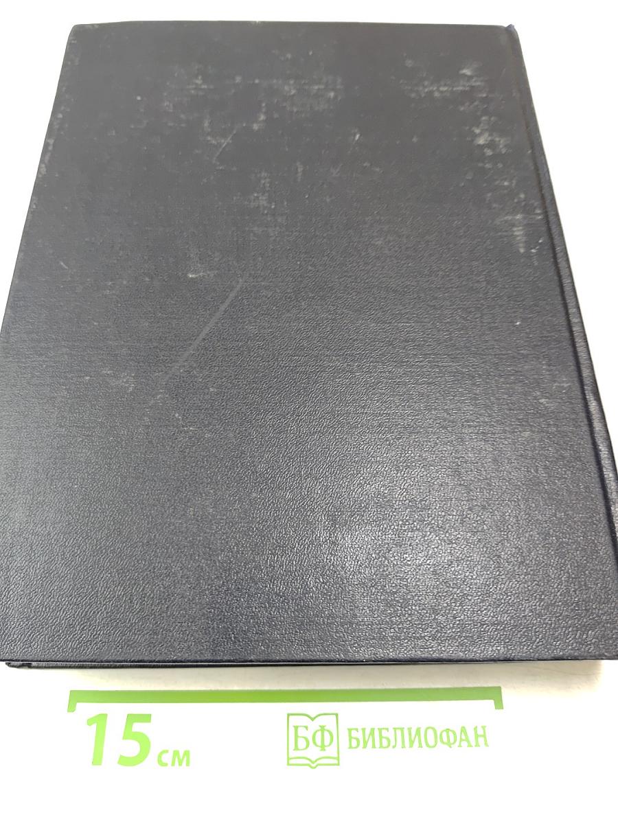 Большая Советская Энциклопедия. Том 13: Гроза — Демос