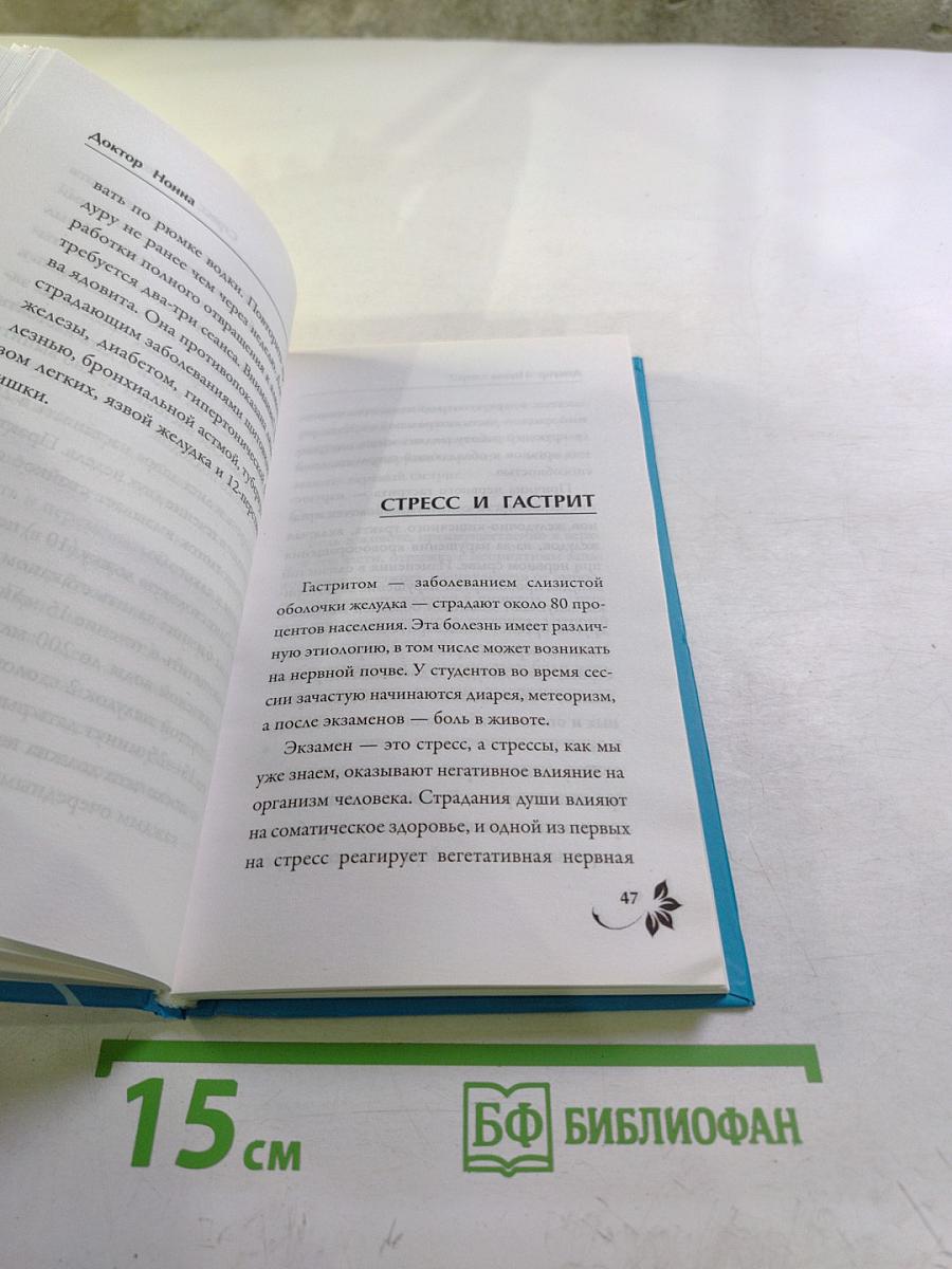 Стресс под контроль