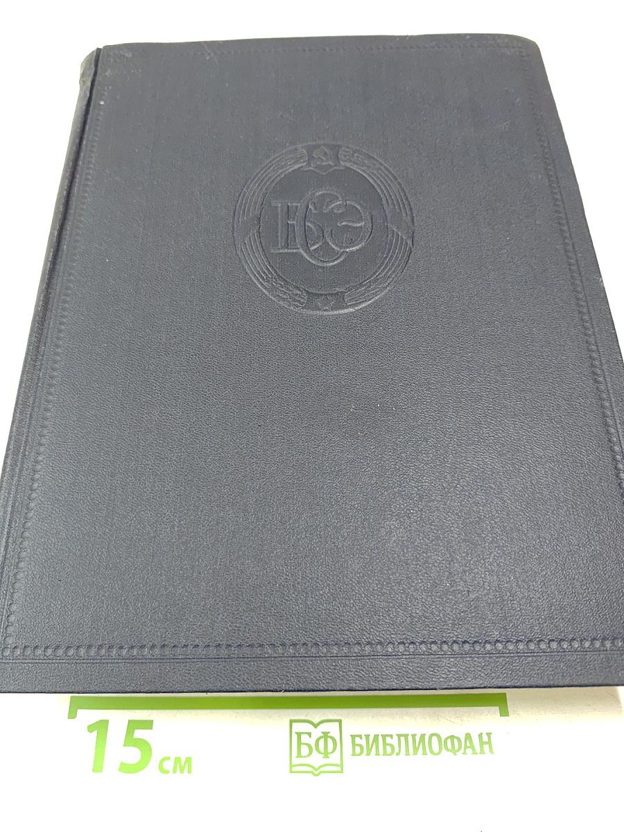 Большая Советская Энциклопедия, Том 44: Ужи - Фидель