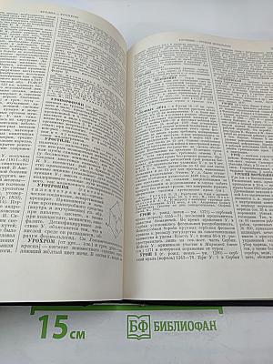 Большая Советская Энциклопедия, Том 44: Ужи - Фидель