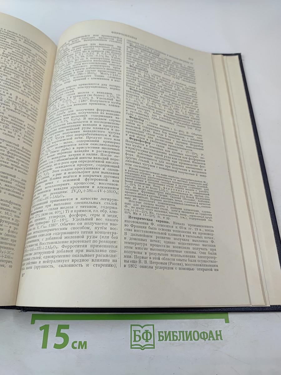 Большая Советская Энциклопедия, Том 44: Ужи - Фидель