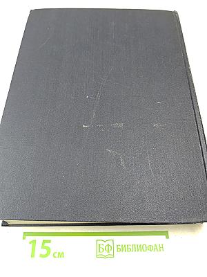 Большая Советская Энциклопедия, Том 44: Ужи - Фидель