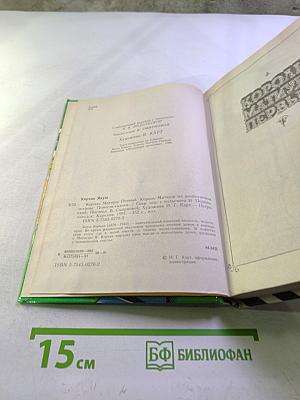 Король Матиуш Первый. Король Матиуш на необитаемом острове